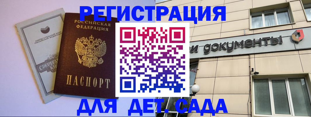 временная регистрация для всех в Щиграх
