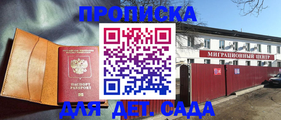 прописка для кредита в Щиграх